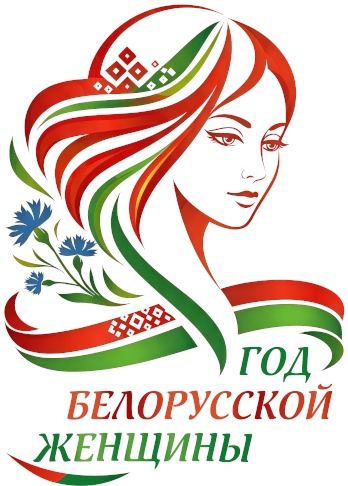  2026 - год женщины